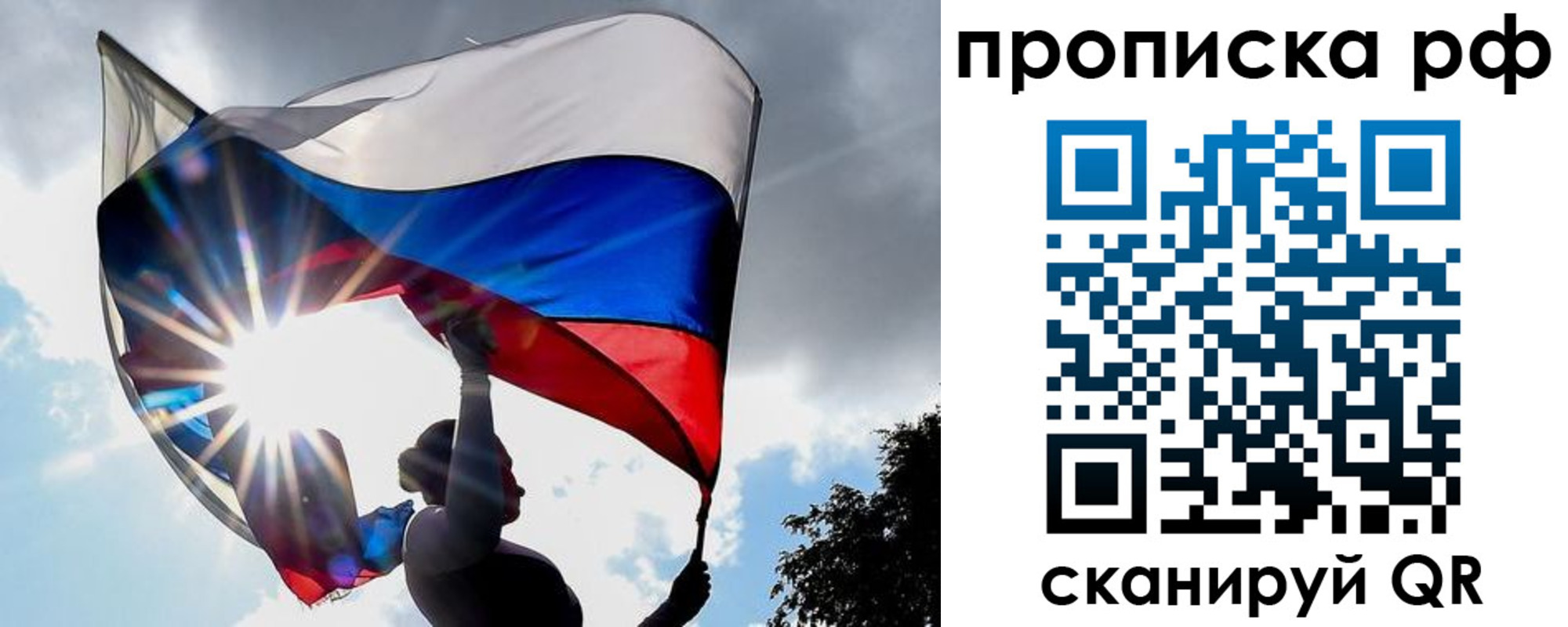 прописка для школы в Хадыженске