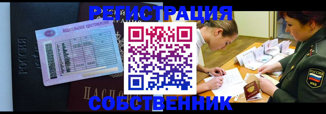 временная регистрация в Хадыженске