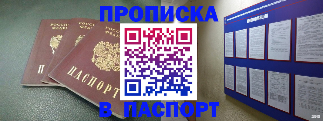 временная регистрация гарантия в Хадыженске