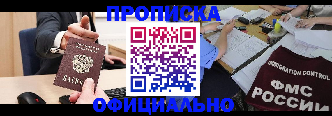 временная регистрация адрес в Хадыженске