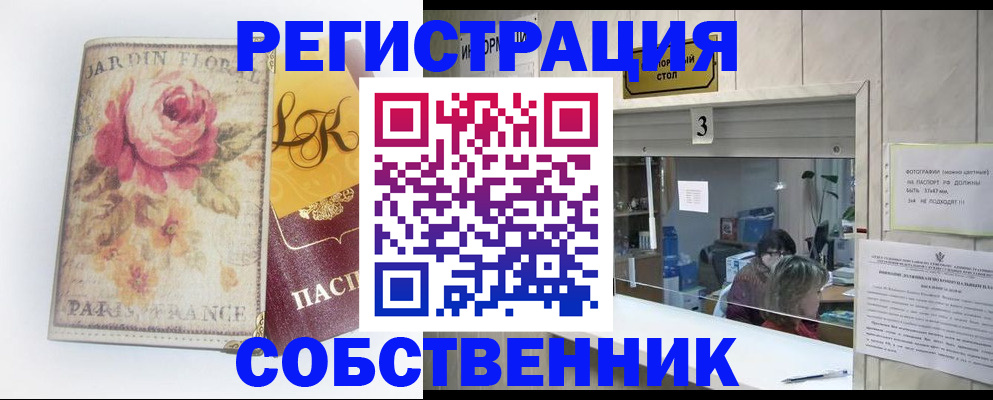 миграционный учет в Хадыженске