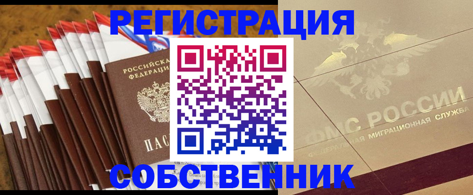 временная прописка в Хадыженске