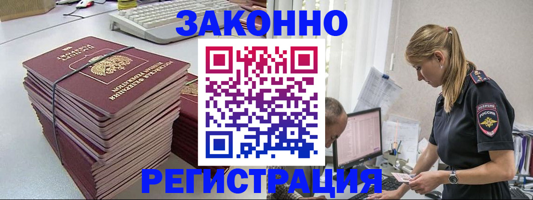 прописка в Хадыженске